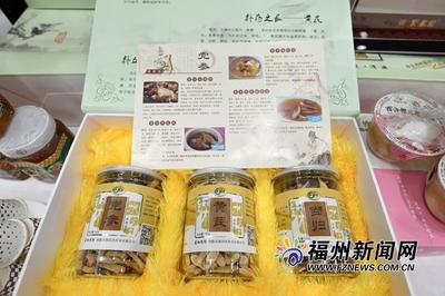 福州國資委系統消費扶貧推介會舉行 定西農特產品亮相