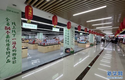 福農(nóng)優(yōu)品體驗中心福州啟動 全省農(nóng)特產(chǎn)品 一站式 買買買