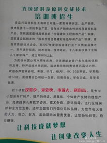 青島興國水漆廠家 彈性膩?zhàn)优浞綄?shí)戰(zhàn)技術(shù)轉(zhuǎn)讓，包教包會，助您開啟高品質(zhì)涂裝之路